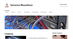 Desktop Screenshot of mihanik.net